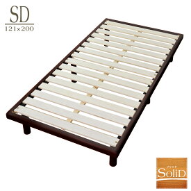 ベッド ベッドフレーム セミダブル すのこベッド ロータイプ ローベッド フロアベッド ベッド 木製 セミダブルベッド ベット ベットフレーム ベッド下収納 北欧 パイン材 シンプル ソリッドSD ドリス