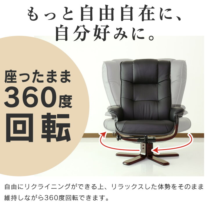 楽天市場】リクライニングチェア オットマン付 リクライニングソファ 