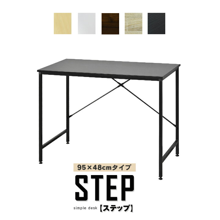 楽天市場】パソコンデスク デスク シンプルデスク 幅95 平机 木製 PC 