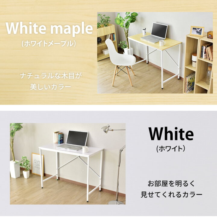 楽天市場】パソコンデスク デスク シンプルデスク 幅95 平机 木製 PC 