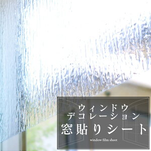 ガラス 目隠し おしゃれの人気商品 通販 価格比較 価格 Com