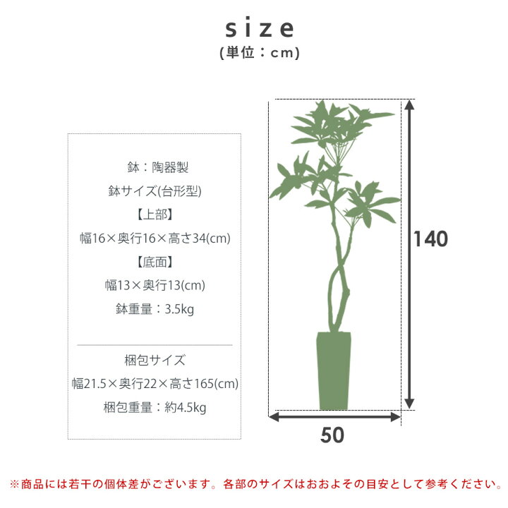 楽天市場 クーポン オフ 4 13 12時 24時 パキラl 高さ140 160 人工観葉植物 光触媒 パキラ140cm 水やり不要 高さ140 インテリアグリーン 観葉植物 造花 パキラl 新生活応援 送料無料 引越し祝い Remembrance Doris 楽天市場 クーポン オフ 4 13 12時 24時 パキラl 高さ140 160 人工観葉植物 光触媒 パキラ140cm 水やり不要 高さ140 インテリアグリーン 観葉植物 造花 パキラl 新生活応援 送料無料 引越し祝い Remembrance Doris