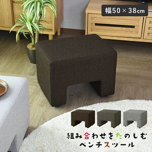 スツール オットマン ボックス おしゃれ ファブリック 正方形 木製 北欧 椅子 イス チェア モダン おしゃれ かわいい 人気 シンプル チェアー アンジュ1P