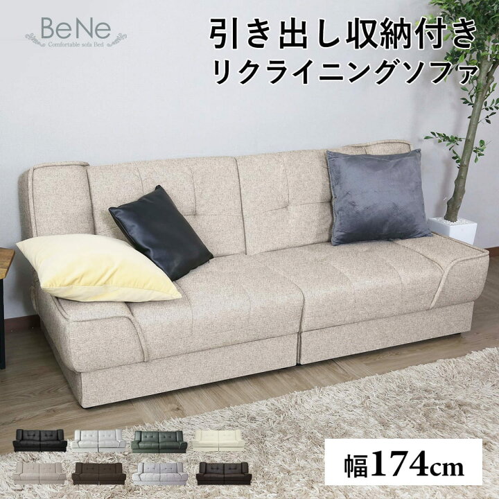 楽天市場】ソファーベッド ソファー 2人掛け ソファベッド 収納 