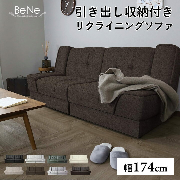 楽天市場】ソファーベッド ソファー 2人掛け ソファベッド 収納 