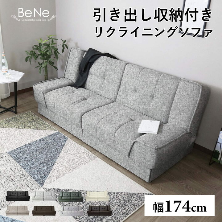 楽天市場】ソファーベッド ソファー 2人掛け ソファベッド 収納 