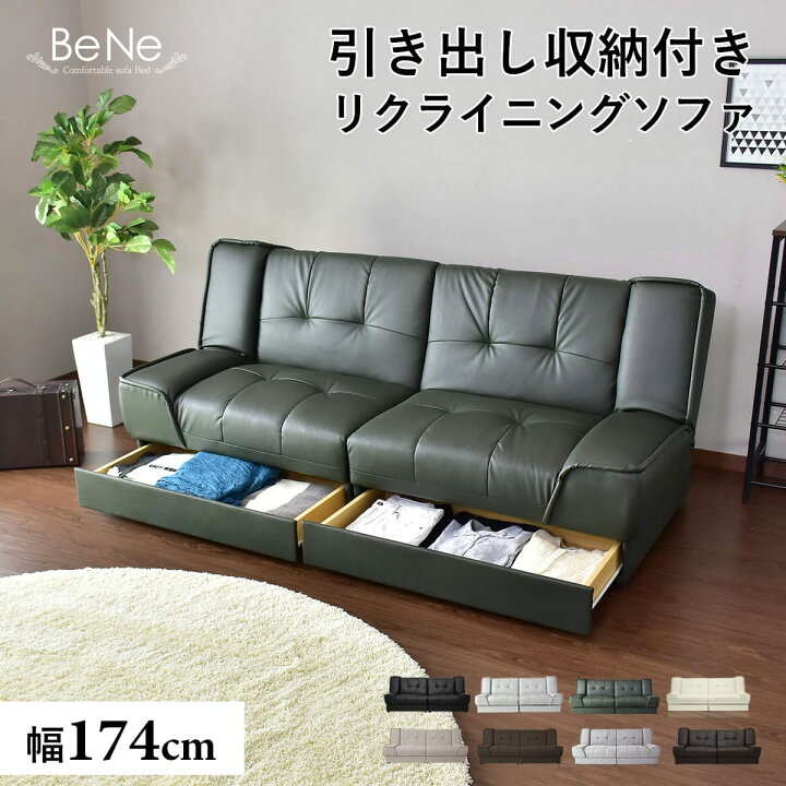 楽天市場】ソファーベッド ソファー 2人掛け ソファベッド 収納 