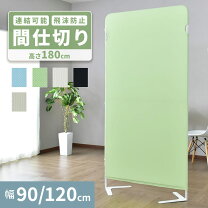 楽天市場】パーティション おしゃれ 間仕切り（横幅（cm）120 ～ 129.9 