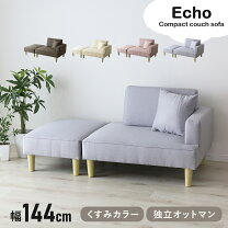 楽天市場】ソファ 価格 エコーネスの通販