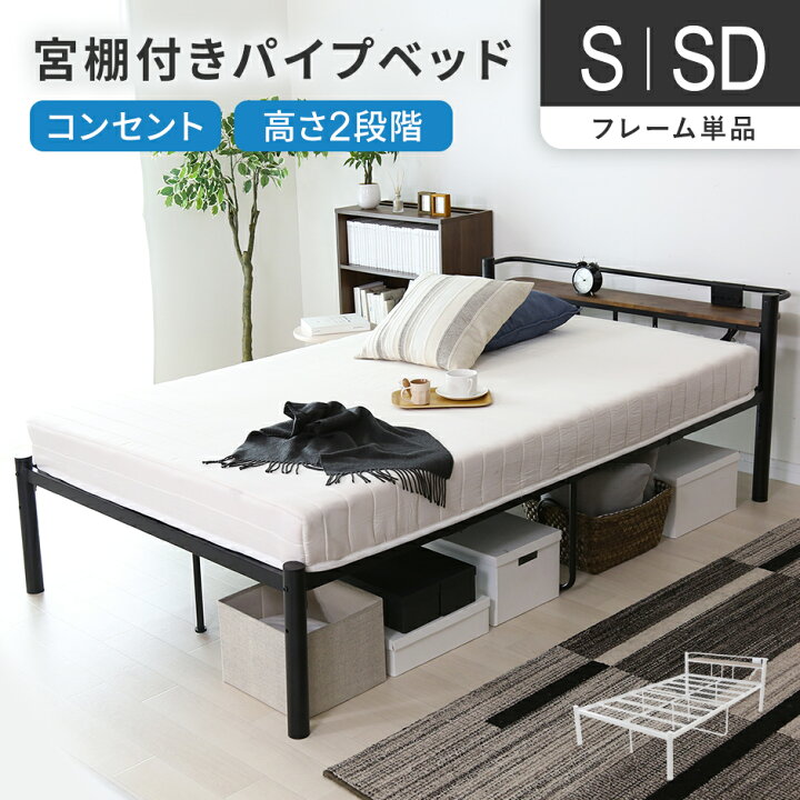 楽天市場】パイプベッド スチールフレーム シングル 幅90 ベッド 