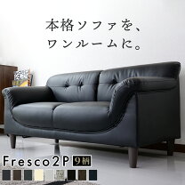 楽天市場】ソファー 2.5人掛け（奥行（cm）60 ～ 69.9）（ソファ 