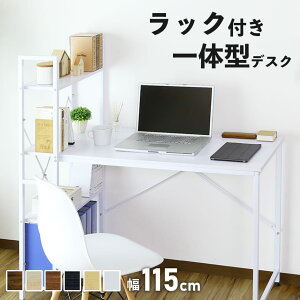 デスク パソコンデスク 学習机 PCデスク 幅115 幅110 ラック付きデスク ラック付き ハイタイプ 収納 机つくえ 木製 オフィスデスク ワークデスク ゲーミングデスク 学習デスク 学習机 勉強机