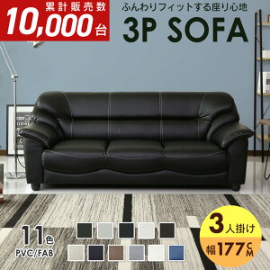 �y�N�[�|��20%off 12/20 18���`24���z �\�t�@�[ �\�t�@ 3�l�|�� �k�� ���_�� ������� �O�l�|�� 3�l�p �I�t�� ���[�\�t�@�[ ���[�\�t�@ �t���A�\�t�@�[ �t���A�\�t�@ �N�b�V�����\�t�@�[ �N�b�V��