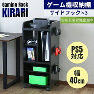 収納棚 ゲーム機ラック ゲーム ゲーム機 ゲーミングラック ゲーム収納 ゲーム機収納 コンパクト ルーター…