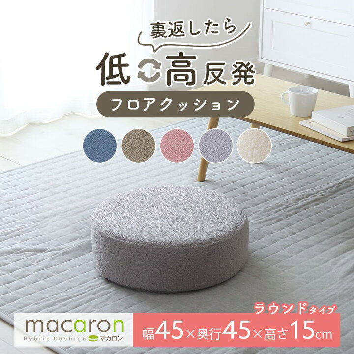 楽天市場】クッション 低反発 高反発 リバーシブル 座布団 かわいい 角