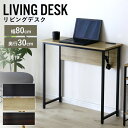 デスク パソコンデスク 幅80 奥行30 コンパクト スリムタイプ 省スペース 薄型 木目調 コンセント 2口付き スマホ充電 PCデスク 机 勉強机 学習机 リビング pcデスク ワークデスク 机 オフィスデスク 木製デスク パソコン台 北欧 モダン おしゃれ コンパクト ノクサ ドリス