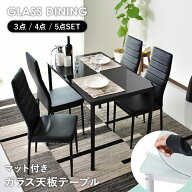 楽天市場】ダイニングセット（インテリア・寝具・収納）の通販