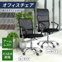 楽天市場】ロータイプ（オフィスチェア｜オフィス家具）：インテリア 