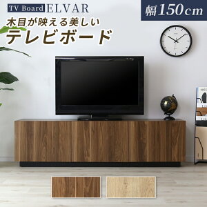 �y�N�[�|��20%off 12/20 18���`24���z [�N���z���\] �e���r�� ���[�{�[�h ������ TV�{�[�h �ȃX�y�[�X �L���r�l�b�g ���b�N ���[�^�C�v ���[ ���^ �ؐ� �e���r�{�[�h ��120��150�ؖڒ� �e���r�{�[