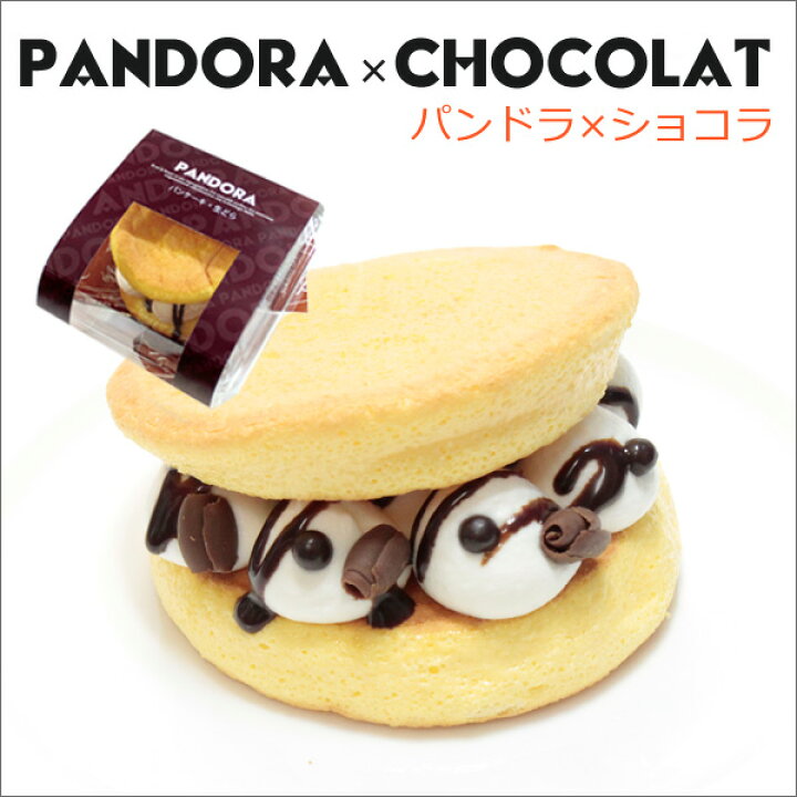 楽天市場 ルメルシエ パンケーキ どら焼き パンドラ ショコラ 手土産 プチギフト ミルクレープ スイーツルメルシエ
