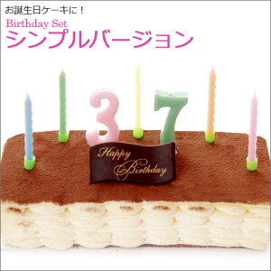 Jtȃio[Lhƃ`Rv[g̃ZbgyHappy Birthday Setz