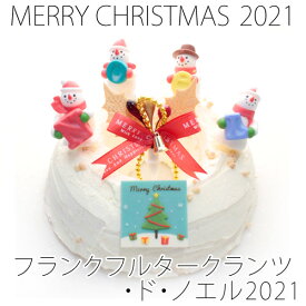 楽天市場 クリスマスケーキ クッキー 焼き菓子 スイーツ お菓子 の通販 楽天市場 クリスマスケーキ クッキー 焼き菓子 スイーツ お菓子 の通販