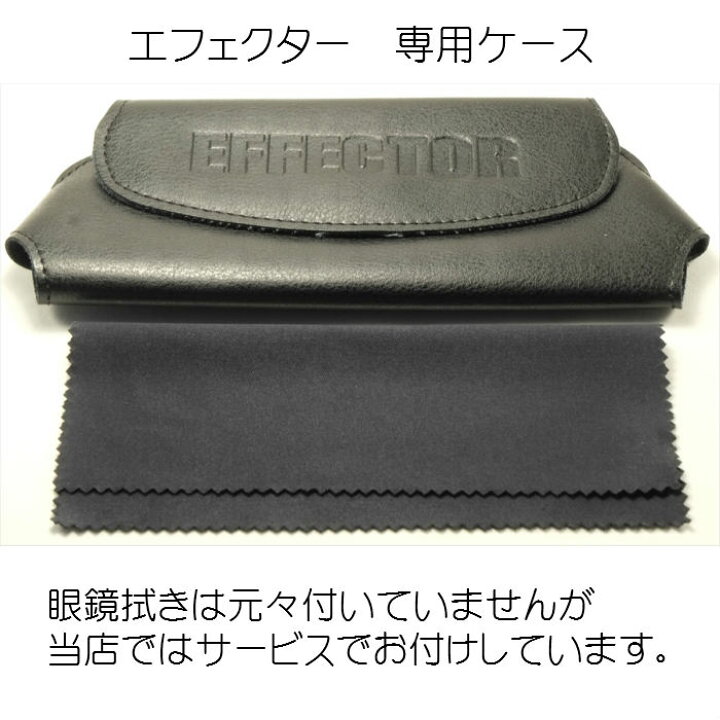 楽天市場】EFFECTOR エフェクター 眼鏡 メガネ funk ファンク BK 