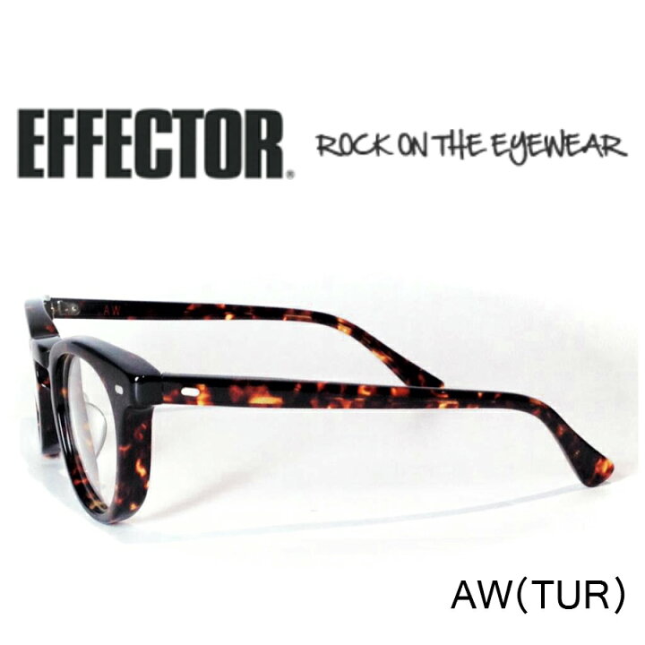 楽天市場】EFFECTOR エフェクター 眼鏡 メガネ AW エーダブリュー TUR 