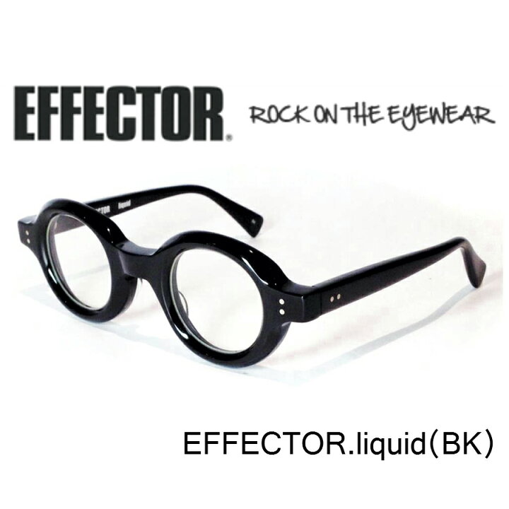 楽天市場】EFFECTOR エフェクター 眼鏡 メガネ LIQUID リキッド BK 