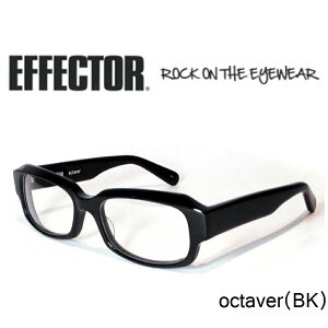 EFFECTOR エフェクター 眼鏡 メガネ octaver オクターバー BK ブラック