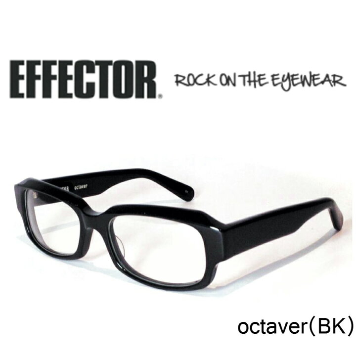 楽天市場】EFFECTOR エフェクター 眼鏡 メガネ octaver オクターバー 
