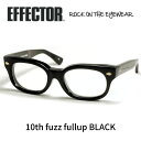 EFFECTOR エフェクター 眼鏡 メガネ 10th fuzz fullup ファズフルアップ BK ブラック