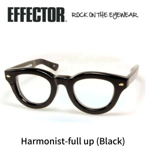 EFFECTOR エフェクター 眼鏡 メガネ Harmonist-full up ハーモニスト フルアップ BK ブラック