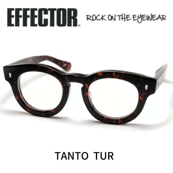 楽天市場】EFFECTOR エフェクター 眼鏡 メガネ TANTO タント TUR 