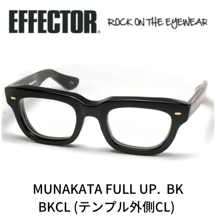 楽天市場】EFFECTOR エフェクター 眼鏡 メガネ ムナカタ フルアップ 