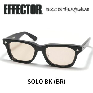EFFECTOR エフェクター ディストーション ブラウンフレーム&レンズ 