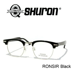 シュロン ロンサー UVカットレンズ付き 眼鏡 メガネ SHURON RONSIR Black Silver Clear Lens