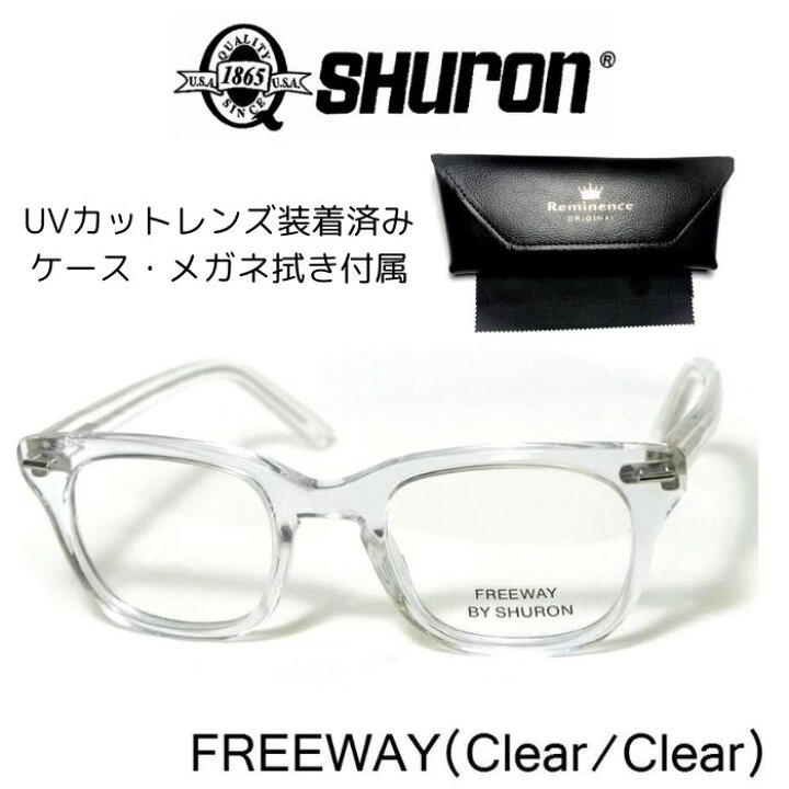 楽天市場】シュロン フリーウェイ UVカットレンズ付き 眼鏡 メガネ 
