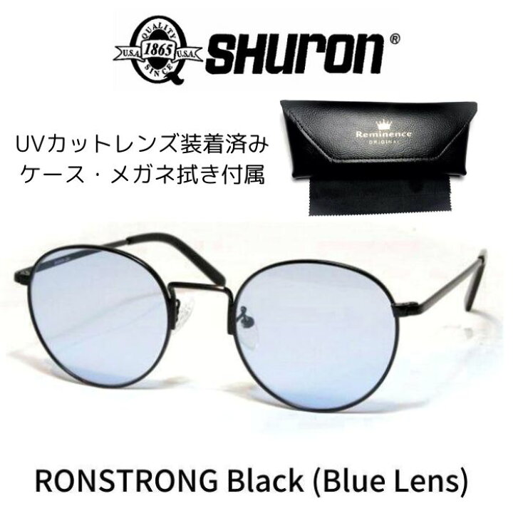 楽天市場】SHURON（シュロン）RONSTRONG ロンストロング 眼鏡 メガネ 