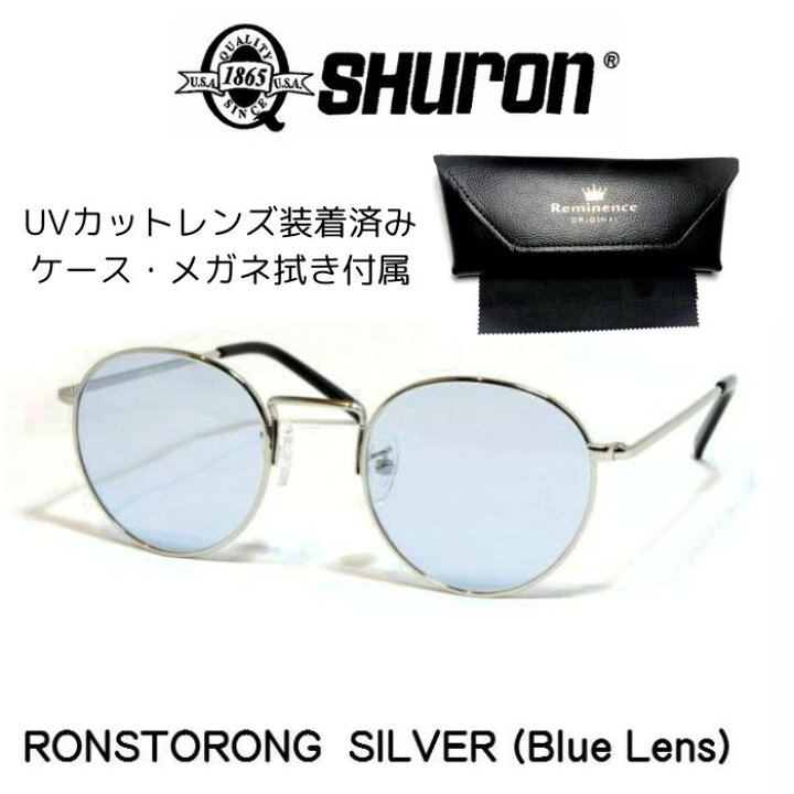 楽天市場】シュロン ロンストロング UVカットレンズ付き メガネ 