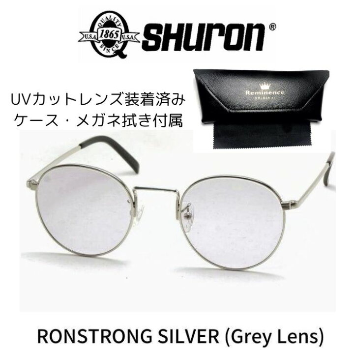 楽天市場】SHURON (シュロン) RONSTRONG 〔ロンストロング〕 眼鏡 
