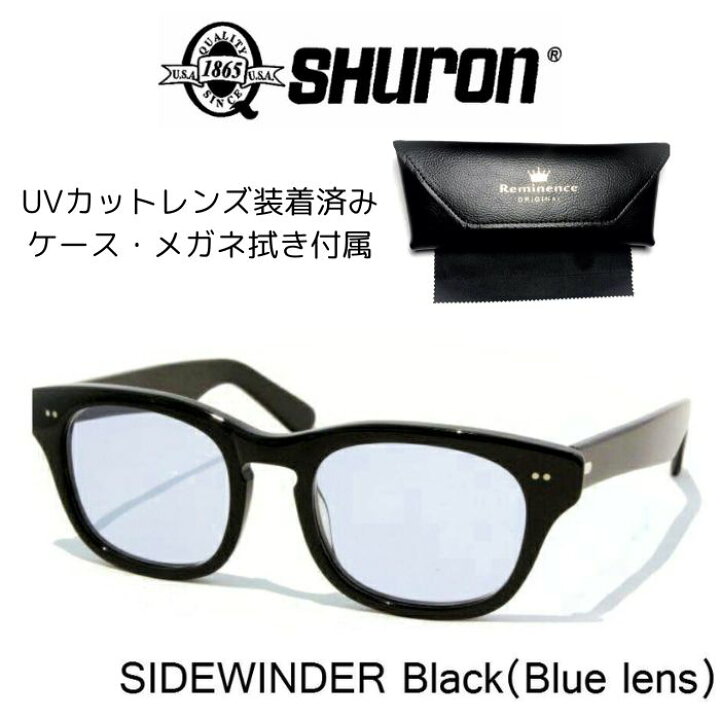 楽天市場】SHURON (シュロン) SIDEWINDER 〔サイドワインダー〕 眼鏡 