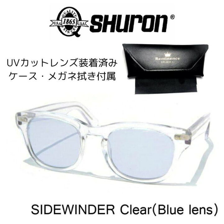 楽天市場】SHURON (シュロン) SIDEWINDER 〔サイドワインダー〕 眼鏡 