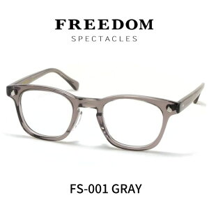 FREEDOM SPECTACLES �t���[�_���X�y�N�^�N���X ���K�l �ዾ FS-001 GRAY �O���[