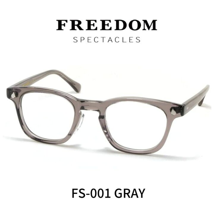 楽天市場】FREEDOM SPECTACLES フリーダムスペクタクルス メガネ 眼鏡 