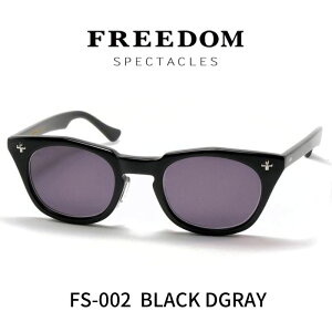 FREEDOM SPECTACLES t[_XyN^NX TOX Kl ዾ FS-002 BLACK ubN O[Y