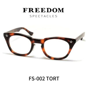 FREEDOM SPECTACLES t[_XyN^NX Kl ዾ FS-002 TORT ׂb uEn