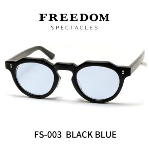 FREEDOM SPECTACLES t[_XyN^NX Kl ዾ FS-003 BLACK ubN Cgu[Y