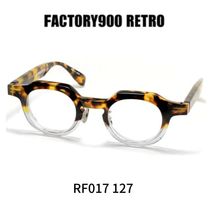 楽天市場】ファクトリー900レトロ メガネ 眼鏡 FACTORY900 RETRO RF017 