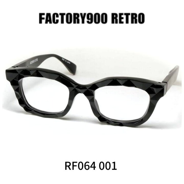 楽天市場】ファクトリー900レトロ メガネ 眼鏡 FACTORY900 RETRO RF064  